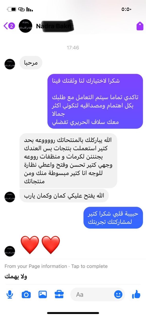 راي زبونه في بكج التنظيف